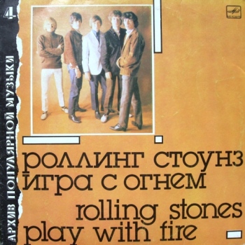 The Rolling Stones - Play with fire("Мелодия" М60 48371 000 LP VinylRip 16/48) 1988