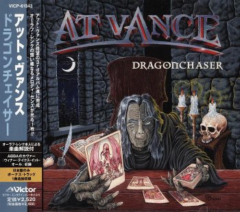 At Vance - Dragonchaser [Japan] (2001)