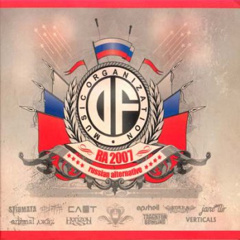 VA - Russian Alternative RA 2007 (2CD, Digipack) 2007