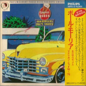 Paul Mauriat - Those Were The Days American Hits '60-'70 [Japan] ( 1984)