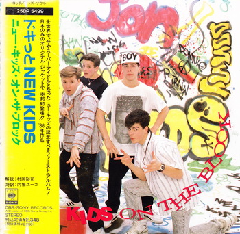 New Kids On The Block - New Kids On The Block (1986) [Japan Release]