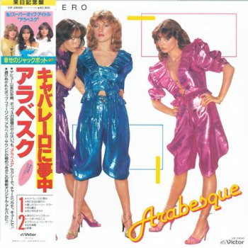 Arabesque - Caballero VI [Victor – VIP-28049, Jap, LP (VinylRip 24/192)] (1982)