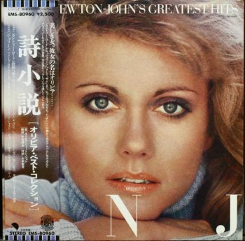Olivia Newton-John - Olivia Newton-John's Greatest Hits (1984)
