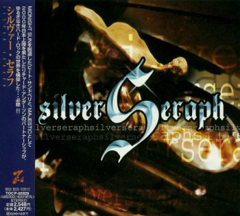 Silver Seraph - Silver Seraph [Japanese Edition] (2001)