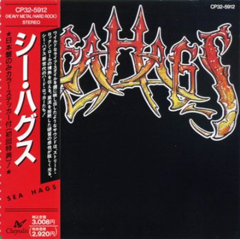 Sea Hags - Sea Hags (1989) [Japan Press]