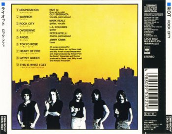 Riot - Rock City 1977 (CBS/Fire-Sign, Japan 1989) 