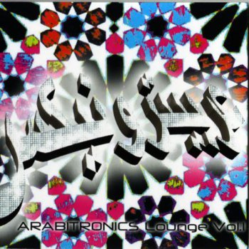 Arabitronics Lounge Vol. 1 (2010)