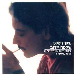Shlomo Ydow - From Within The Silence (2009)