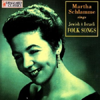 Martha Schlamme - Martha Schlamme Sings Jewish & Israeli Folk Songs (1994)