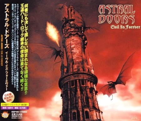 Astral Doors - Evil Is Forever [Japanese Edition] (2005)