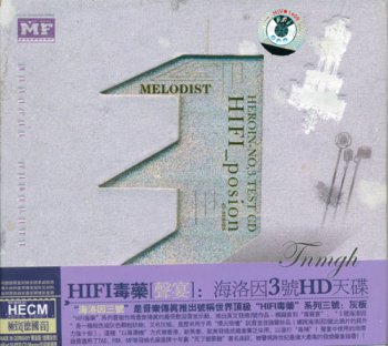 TEST CD HIFI Posion 3: Melodist (2008)