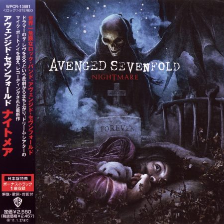 Avenged Sevenfold - Nightmare (Japanese Edition) 2010