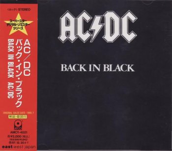 AC/DC - Back In Black Japan  AMCY-4021 (1980-1995)