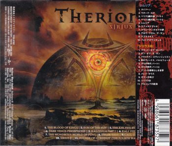 Therion - Lemuria + Sirius B [Japanese Edition] (2004)
