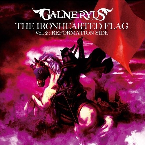 Galneryus - The Ironhearted Flag, Vol. 2: Reformation Side (2013)