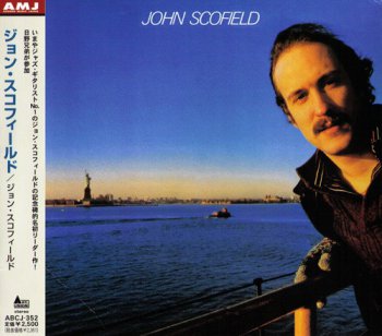 John Scofield - John Scofield (1977)