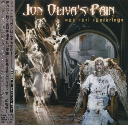 Jon Oliva's Pain - Maniacal Renderings [Japanese Edition] (2006)