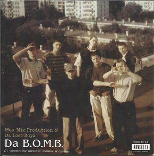 Da B.O.M.B.-Da B.O.M.B. (Дополненное Коллекционное Издание)  2013