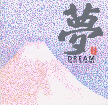 Naoyuki Onda - Dream (1999)