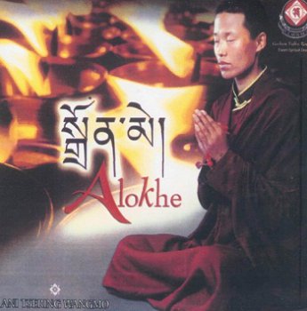 Ani Tsering Wangmo - Alokhe (2007)