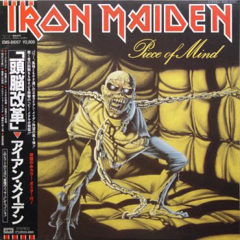Iron Maiden- Piece Of Mind  Vinyl  1st Japan Press 24/96 (1983)