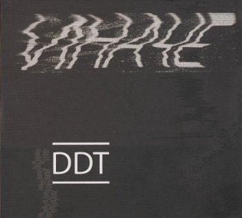 ДДТ - Иначе/P.S. (2CD)