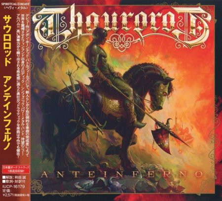 Thaurorod - Anteinferno [Japanese Edition] (2013)