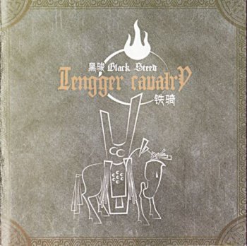 Tengger Cavalry - Black Steed (Dying Art Productions BN036) 2013