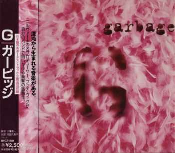 Garbage - Garbage [Japanese Edition] (1995)