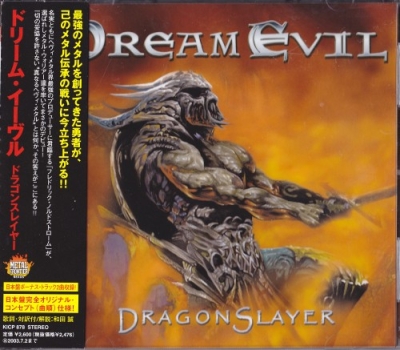 Dream Evil - Discography [Japanese Edition] (2002-2017)