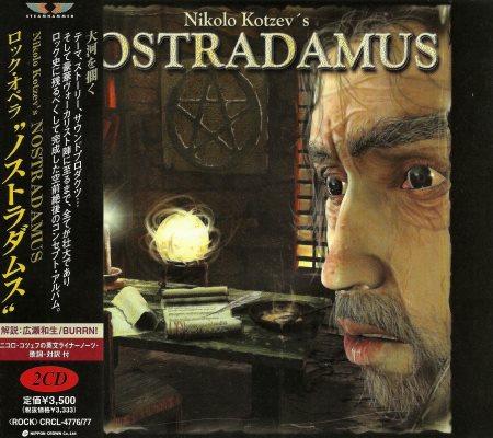 Nikolo Kotzev - Nikolo Kotzev's Nostradamus (2CD) [Japanese Edition] (2001)