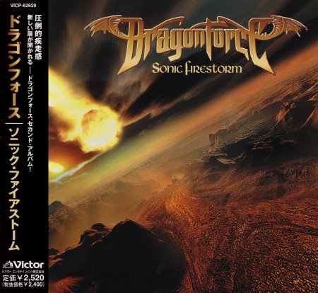 DragonForce - Sonic Firestorm [Japanese Edition] (2004)