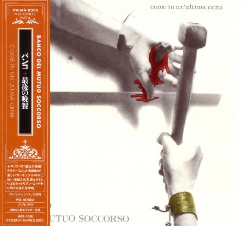 Banco Del Mutuo Soccorso - Come In Un'ultima Cena [Japanese Edition] (2005)