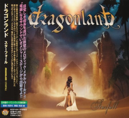 Dragonland - Starfall [Japanese Edition] (2004)