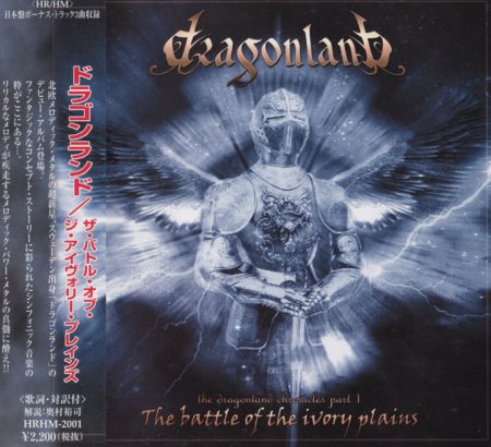 Dragonland - The Battle Of The Ivory Plains [Japanese Edition] (2001)