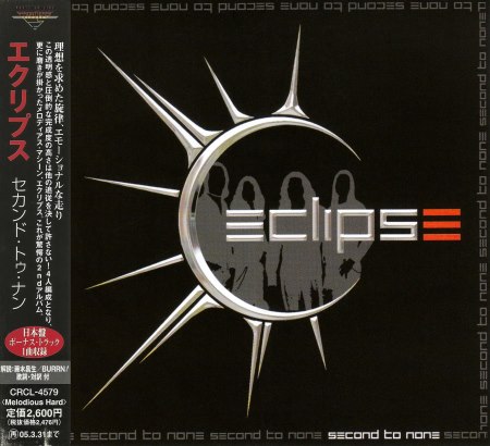 Eclipse - Second To None [Japanese Edition] (2004)