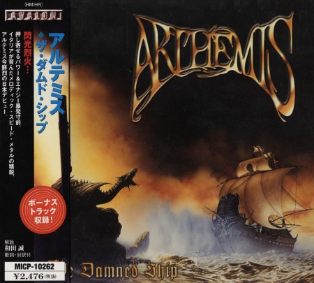 Arthemis - The Damned Ship [Japanese Edition] (2001)