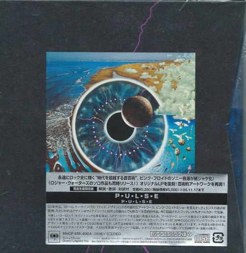 PINK FLOYD - P·u·l·s·e [Japanese Limited Edition] (2005)