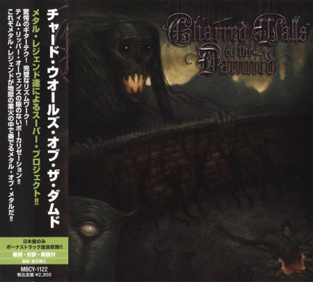Charred Walls Of The Damned - Charred Walls Of The Damned [Japanese Edition] (2010)
