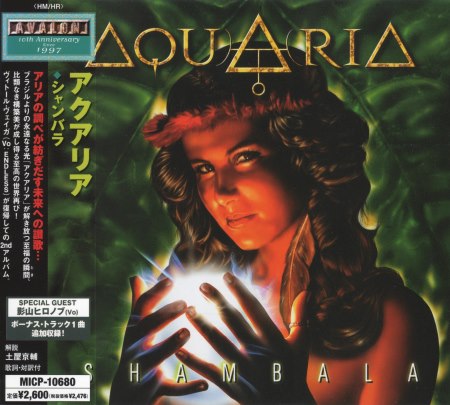 Aquaria - Shambala [Japanese Edition] (2007)
