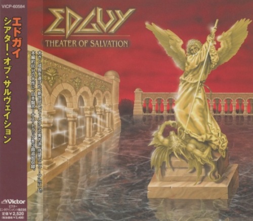 Edguy - Theater Of Salvation [Japanese Edition] (1999)