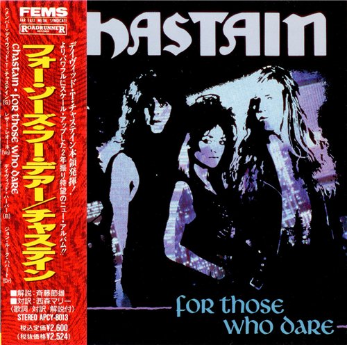 Chastain - For Those Who Dare [Japanese Edition] (1990)