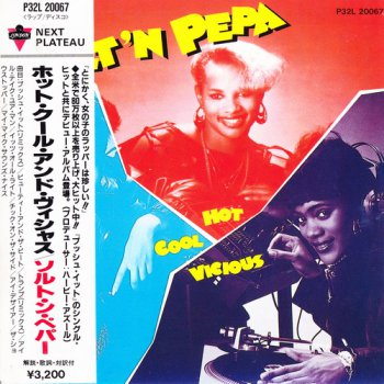 Salt-N-Pepa - 4 Albums Japanese Release (1987, 1990, 1993, 1997 Polydor K.K.)