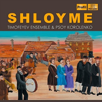 Timofeyev Ensemble & Psoy Korolenko - Shloyme (2011)