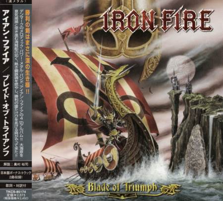 Iron Fire - Blade Of Triumph [Japanese Edition] (2007)