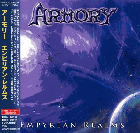 Armory - Empyrean Realms [Japanese Edition] (2013)