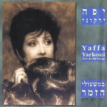 Yaffa Yarkoni - New & Old Songs (2000)