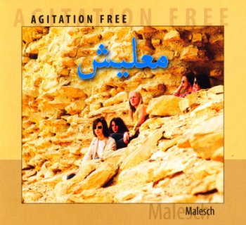 Agitation Free - Malesch 1972 (Revisited Rec. 2008) 