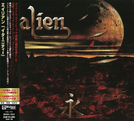 Alien - Eternity [Japanese Edition] (2014)