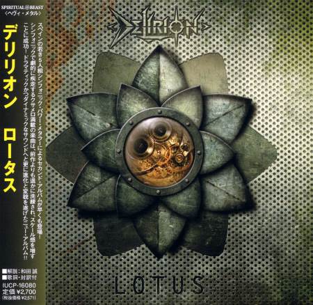 Delirion - Lotus [Japanese Edition] (2010)